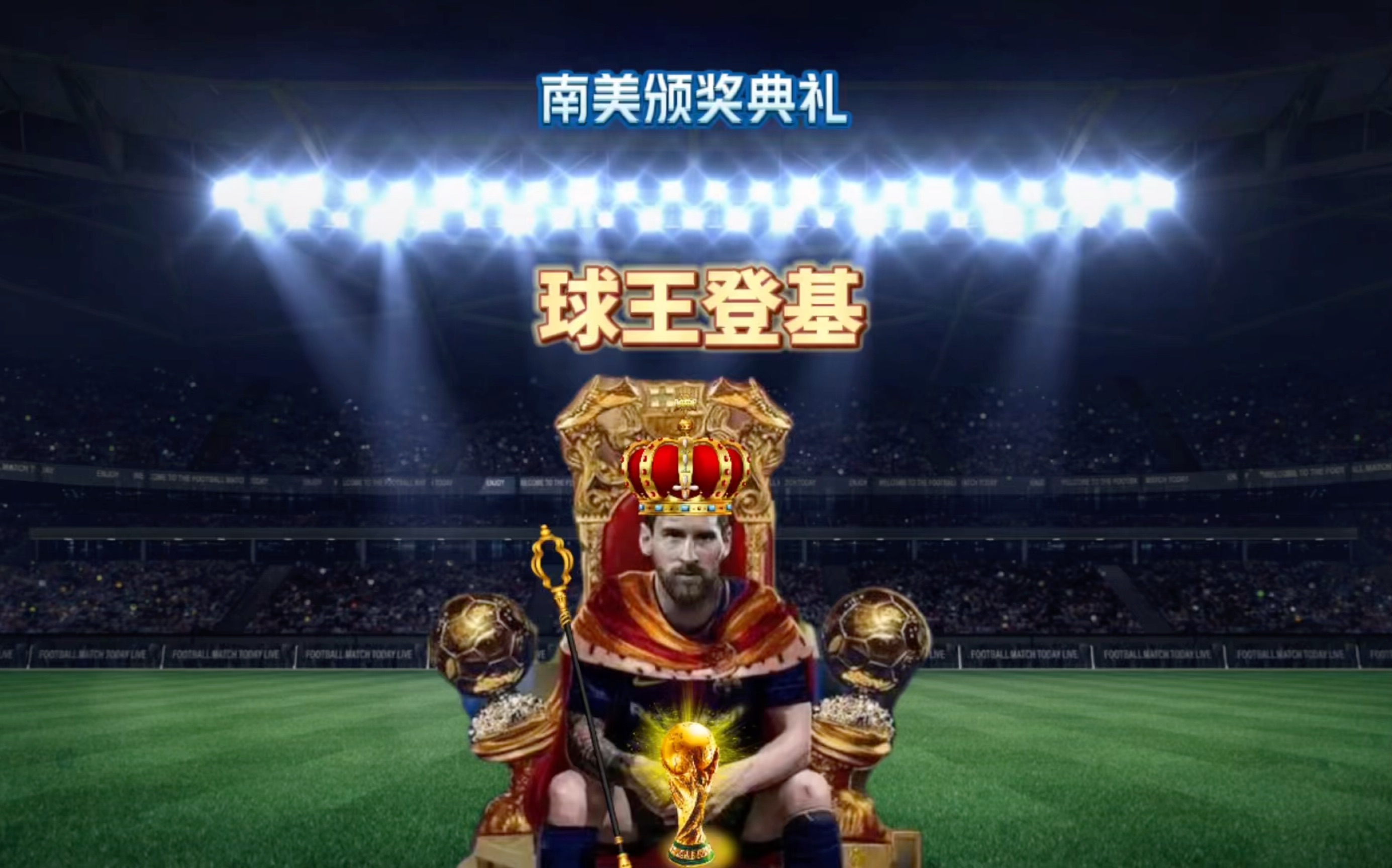 的较